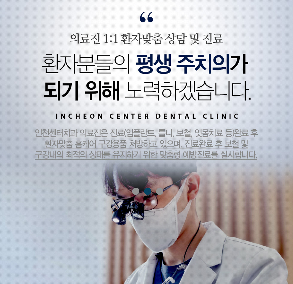 환자분들의 평생 주치의가 되기 위해 노력하겠습니다.